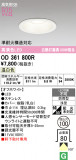 ODELIC �����ǥ�å� LED �������ƥꥢ�饤�� OD361800R�þ��ʾҲ�þ��������̿����䡦����ƥꥢ���������Ρڥ饤�ȥ��������