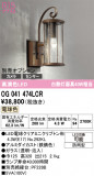 ODELIC �����ǥ�å� LED �������ƥꥢ�饤�� OG041474LCR�þ��ʾҲ�þ��������̿����䡦����ƥꥢ���������Ρڥ饤�ȥ��������