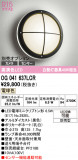ODELIC �����ǥ�å� LED �������ƥꥢ�饤�� OG041637LCR�þ��ʾҲ�þ��������̿����䡦����ƥꥢ���������Ρڥ饤�ȥ��������