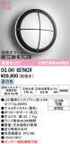 ODELIC �����ǥ�å� LED �������ƥꥢ�饤�� OG041637NCR�þ��ʾҲ�þ��������̿����䡦����ƥꥢ���������Ρڥ饤�ȥ��������