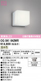 ODELIC �����ǥ�å� LED �������ƥꥢ�饤�� OG041642WR�þ��ʾҲ�þ��������̿����䡦����ƥꥢ���������Ρڥ饤�ȥ��������