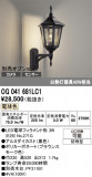 ODELIC �����ǥ�å� LED �������ƥꥢ�饤�� OG041681LC1�þ��ʾҲ�þ��������̿����䡦����ƥꥢ���������Ρڥ饤�ȥ��������