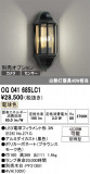 ODELIC �����ǥ�å� LED �������ƥꥢ�饤�� OG041685LC1�þ��ʾҲ�þ��������̿����䡦����ƥꥢ���������Ρڥ饤�ȥ��������