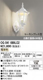 ODELIC �����ǥ�å� LED �������ƥꥢ�饤�� OG041689LC2�þ��ʾҲ�þ��������̿����䡦����ƥꥢ���������Ρڥ饤�ȥ��������