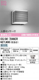 ODELIC �����ǥ�å� LED �������ƥꥢ�饤�� OG041724NCR�þ��ʾҲ�þ��������̿����䡦����ƥꥢ���������Ρڥ饤�ȥ��������