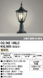 ODELIC �����ǥ�å� LED �������ƥꥢ�饤�� OG042146LC�þ��ʾҲ�þ��������̿����䡦����ƥꥢ���������Ρڥ饤�ȥ��������