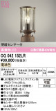 ODELIC �����ǥ�å� LED �������ƥꥢ�饤�� OG042152LR�þ��ʾҲ�þ��������̿����䡦����ƥꥢ���������Ρڥ饤�ȥ��������