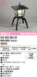 ODELIC �����ǥ�å� LED �������ƥꥢ�饤�� OG043061LR�þ��ʾҲ�þ��������̿����䡦����ƥꥢ���������Ρڥ饤�ȥ��������