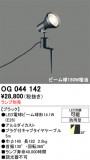 ODELIC �����ǥ�å� LED �������ƥꥢ�饤�� OG044142�þ��ʾҲ�þ��������̿����䡦����ƥꥢ���������Ρڥ饤�ȥ��������