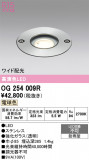 ODELIC �����ǥ�å� LED �������ƥꥢ�饤�� OG254009R�þ��ʾҲ�þ��������̿����䡦����ƥꥢ���������Ρڥ饤�ȥ��������