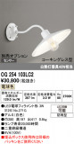 ODELIC �����ǥ�å� LED �������ƥꥢ�饤�� OG254103LC2�þ��ʾҲ�þ��������̿����䡦����ƥꥢ���������Ρڥ饤�ȥ��������