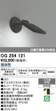 ODELIC �����ǥ�å� LED �������ƥꥢ�饤�� OG254121�þ��ʾҲ�þ��������̿����䡦����ƥꥢ���������Ρڥ饤�ȥ��������