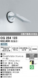 ODELIC �����ǥ�å� LED �������ƥꥢ�饤�� OG254123�þ��ʾҲ�þ��������̿����䡦����ƥꥢ���������Ρڥ饤�ȥ��������