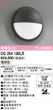 ODELIC �����ǥ�å� LED �������ƥꥢ�饤�� OG254180LR�þ��ʾҲ�þ��������̿����䡦����ƥꥢ���������Ρڥ饤�ȥ��������