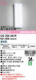 ODELIC �����ǥ�å� LED �������ƥꥢ�饤�� OG254241R�þ��ʾҲ�þ��������̿����䡦����ƥꥢ���������Ρڥ饤�ȥ��������