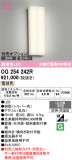ODELIC �����ǥ�å� LED �������ƥꥢ�饤�� OG254242R�þ��ʾҲ�þ��������̿����䡦����ƥꥢ���������Ρڥ饤�ȥ��������