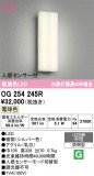 ODELIC �����ǥ�å� LED �������ƥꥢ�饤�� OG254245R�þ��ʾҲ�þ��������̿����䡦����ƥꥢ���������Ρڥ饤�ȥ��������