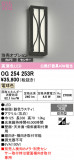 ODELIC �����ǥ�å� LED �������ƥꥢ�饤�� OG254253R�þ��ʾҲ�þ��������̿����䡦����ƥꥢ���������Ρڥ饤�ȥ��������