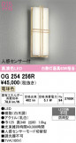 ODELIC �����ǥ�å� LED �������ƥꥢ�饤�� OG254256R�þ��ʾҲ�þ��������̿����䡦����ƥꥢ���������Ρڥ饤�ȥ��������