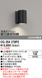 ODELIC �����ǥ�å� LED �������ƥꥢ�饤�� OG254278P2�þ��ʾҲ�þ��������̿����䡦����ƥꥢ���������Ρڥ饤�ȥ��������