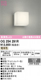 ODELIC �����ǥ�å� LED �������ƥꥢ�饤�� OG254291R�þ��ʾҲ�þ��������̿����䡦����ƥꥢ���������Ρڥ饤�ȥ��������