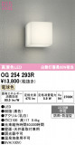 ODELIC �����ǥ�å� LED �������ƥꥢ�饤�� OG254293R�þ��ʾҲ�þ��������̿����䡦����ƥꥢ���������Ρڥ饤�ȥ��������