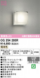 ODELIC �����ǥ�å� LED �������ƥꥢ�饤�� OG254295R�þ��ʾҲ�þ��������̿����䡦����ƥꥢ���������Ρڥ饤�ȥ��������