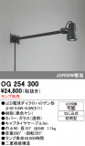 ODELIC �����ǥ�å� LED �������ƥꥢ�饤�� OG254300�þ��ʾҲ�þ��������̿����䡦����ƥꥢ���������Ρڥ饤�ȥ��������