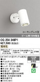 ODELIC �����ǥ�å� LED �������ƥꥢ�饤�� OG254346P1�þ��ʾҲ�þ��������̿����䡦����ƥꥢ���������Ρڥ饤�ȥ��������
