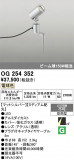 ODELIC �����ǥ�å� LED �������ƥꥢ�饤�� OG254352�þ��ʾҲ�þ��������̿����䡦����ƥꥢ���������Ρڥ饤�ȥ��������