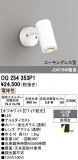 ODELIC �����ǥ�å� LED �������ƥꥢ�饤�� OG254353P1�þ��ʾҲ�þ��������̿����䡦����ƥꥢ���������Ρڥ饤�ȥ��������