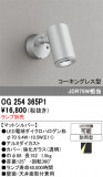 ODELIC �����ǥ�å� LED �������ƥꥢ�饤�� OG254365P1�þ��ʾҲ�þ��������̿����䡦����ƥꥢ���������Ρڥ饤�ȥ��������