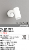 ODELIC �����ǥ�å� LED �������ƥꥢ�饤�� OG254368P1�þ��ʾҲ�þ��������̿����䡦����ƥꥢ���������Ρڥ饤�ȥ��������