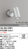 ODELIC �����ǥ�å� LED �������ƥꥢ�饤�� OG254370P1�þ��ʾҲ�þ��������̿����䡦����ƥꥢ���������Ρڥ饤�ȥ��������