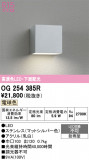 ODELIC �����ǥ�å� LED �������ƥꥢ�饤�� OG254385R�þ��ʾҲ�þ��������̿����䡦����ƥꥢ���������Ρڥ饤�ȥ��������