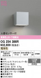 ODELIC �����ǥ�å� LED �������ƥꥢ�饤�� OG254386R�þ��ʾҲ�þ��������̿����䡦����ƥꥢ���������Ρڥ饤�ȥ��������
