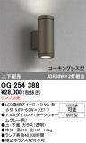 ODELIC �����ǥ�å� LED �������ƥꥢ�饤�� OG254388�þ��ʾҲ�þ��������̿����䡦����ƥꥢ���������Ρڥ饤�ȥ��������