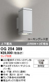 ODELIC �����ǥ�å� LED �������ƥꥢ�饤�� OG254389�þ��ʾҲ�þ��������̿����䡦����ƥꥢ���������Ρڥ饤�ȥ��������