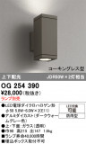 ODELIC �����ǥ�å� LED �������ƥꥢ�饤�� OG254390�þ��ʾҲ�þ��������̿����䡦����ƥꥢ���������Ρڥ饤�ȥ��������