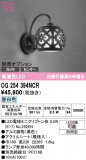 ODELIC �����ǥ�å� LED �������ƥꥢ�饤�� OG254394NCR�þ��ʾҲ�þ��������̿����䡦����ƥꥢ���������Ρڥ饤�ȥ��������