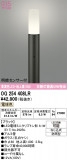 ODELIC �����ǥ�å� LED �������ƥꥢ�饤�� OG254408LR�þ��ʾҲ�þ��������̿����䡦����ƥꥢ���������Ρڥ饤�ȥ��������