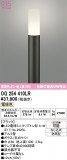 ODELIC �����ǥ�å� LED �������ƥꥢ�饤�� OG254410LR�þ��ʾҲ�þ��������̿����䡦����ƥꥢ���������Ρڥ饤�ȥ��������