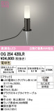 ODELIC �����ǥ�å� LED �������ƥꥢ�饤�� OG254420LR�þ��ʾҲ�þ��������̿����䡦����ƥꥢ���������Ρڥ饤�ȥ��������