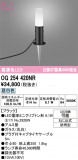 ODELIC �����ǥ�å� LED �������ƥꥢ�饤�� OG254420NR�þ��ʾҲ�þ��������̿����䡦����ƥꥢ���������Ρڥ饤�ȥ��������