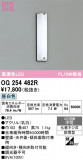 ODELIC �����ǥ�å� LED �������ƥꥢ�饤�� OG254462R�þ��ʾҲ�þ��������̿����䡦����ƥꥢ���������Ρڥ饤�ȥ��������