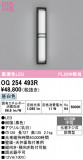 ODELIC �����ǥ�å� LED �������ƥꥢ�饤�� OG254493R�þ��ʾҲ�þ��������̿����䡦����ƥꥢ���������Ρڥ饤�ȥ��������