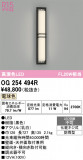 ODELIC �����ǥ�å� LED �������ƥꥢ�饤�� OG254494R�þ��ʾҲ�þ��������̿����䡦����ƥꥢ���������Ρڥ饤�ȥ��������