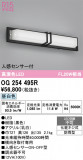 ODELIC �����ǥ�å� LED �������ƥꥢ�饤�� OG254495R�þ��ʾҲ�þ��������̿����䡦����ƥꥢ���������Ρڥ饤�ȥ��������