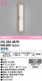 ODELIC �����ǥ�å� LED �������ƥꥢ�饤�� OG254497R�þ��ʾҲ�þ��������̿����䡦����ƥꥢ���������Ρڥ饤�ȥ��������