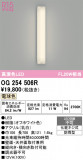 ODELIC �����ǥ�å� LED �������ƥꥢ�饤�� OG254506R�þ��ʾҲ�þ��������̿����䡦����ƥꥢ���������Ρڥ饤�ȥ��������